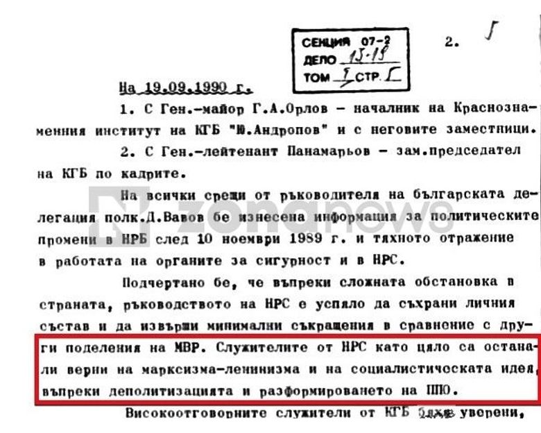 5-NRS-KGB_1990`